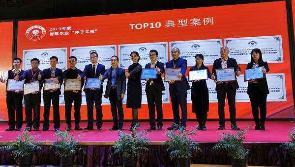 2019智慧農業“猫咪成人APP社区工程”top50典型案例榜單 2019智慧農業“猫咪成人APP社区工程”top50典型案例榜單