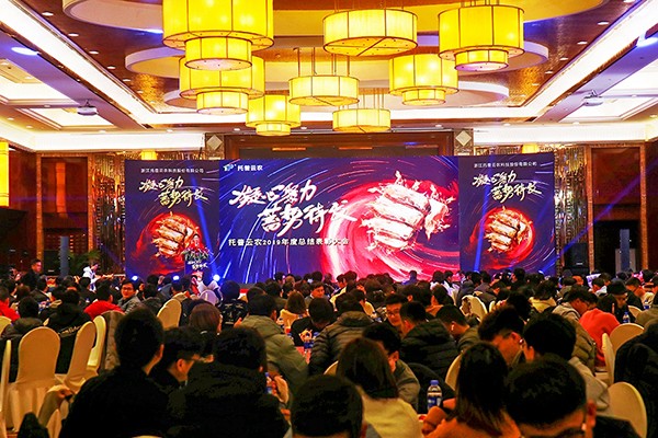 猫咪官网APP年會盛大召開