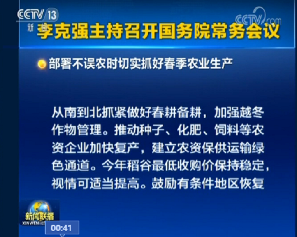 春耕備耕抗“疫”公益服務平台即將上線，猫咪官网APP助力春耕備耕穩步推進