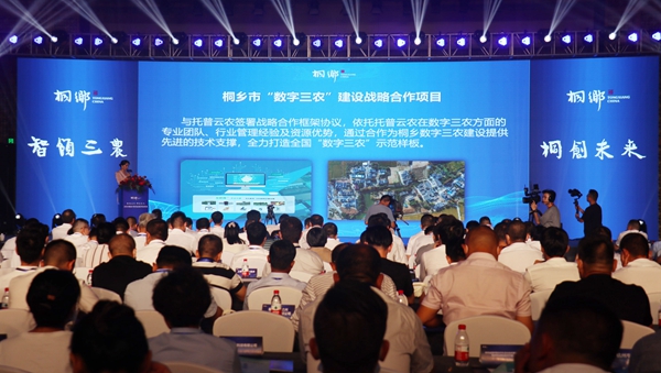 浙江猫咪官网APP科技股份有限公司與桐鄉市人民政府正式簽署了《數字三農建設戰略合作協議》