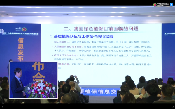 猫咪官网APP在植保領域積極探索實踐