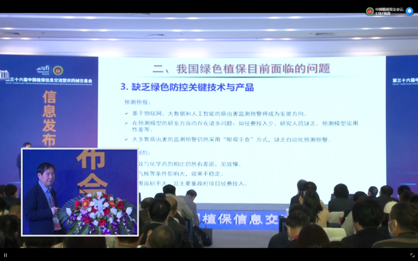 猫咪官网APP在植保領域積極探索實踐