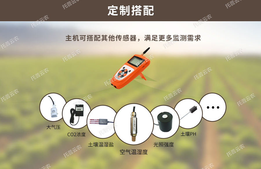 猫咪视频网站水分溫度測定儀可搭配傳感器種類