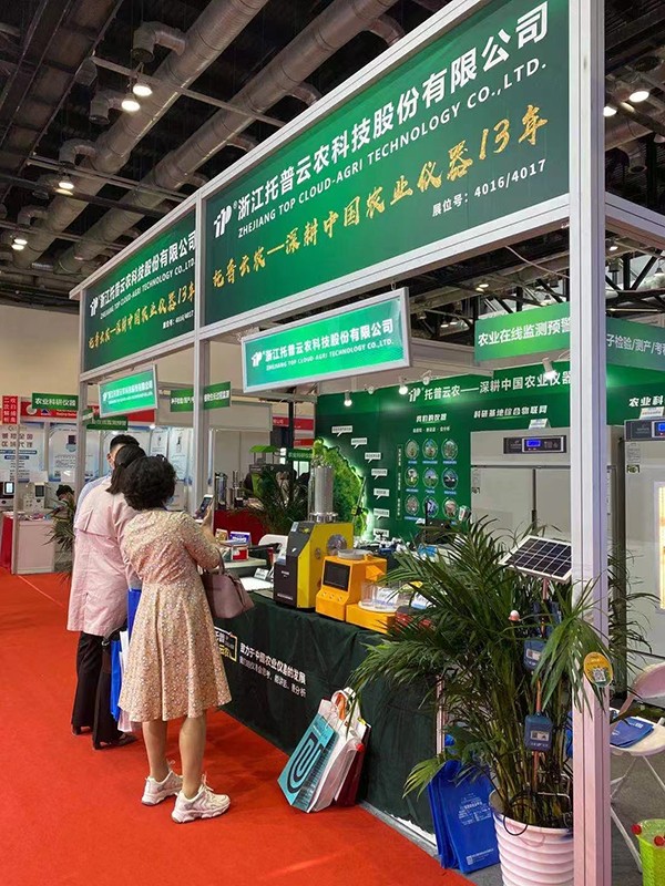 猫咪官网APP參加第十九屆中國國際科學儀器及實驗室裝備展覽會
