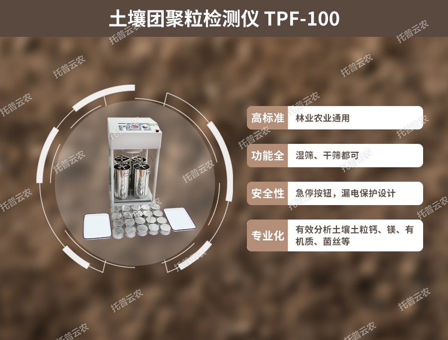 猫咪视频网站團粒結構分析儀性能優點