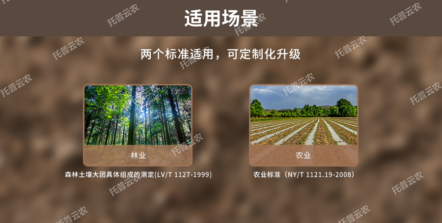 猫咪视频网站團粒結構分析儀適用場景