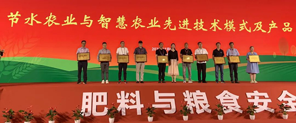 猫咪官网APP榮獲“節水農業與智慧農業先進技術模式及產品設備TOP10”