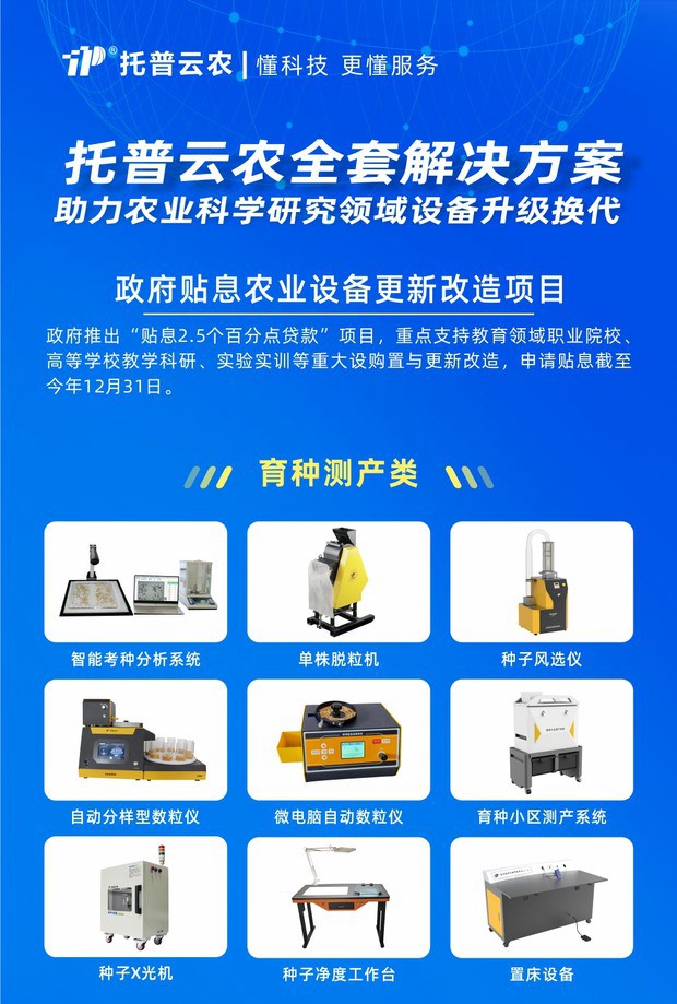 猫咪官网APP-政府貼息_副本1.jpg