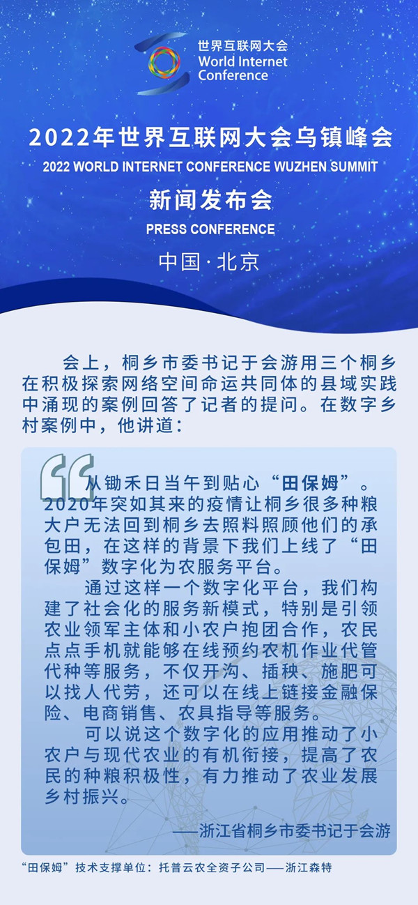 猫咪官网APP“田保姆”變農戶“貼心人”，探索農業社會化服務應用新路徑