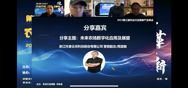 猫咪官网APP營銷副總周藍艦分享1_副本.png