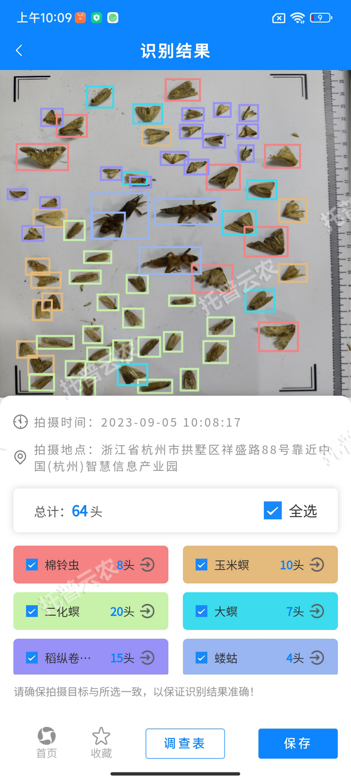 3、智能識別計數.png