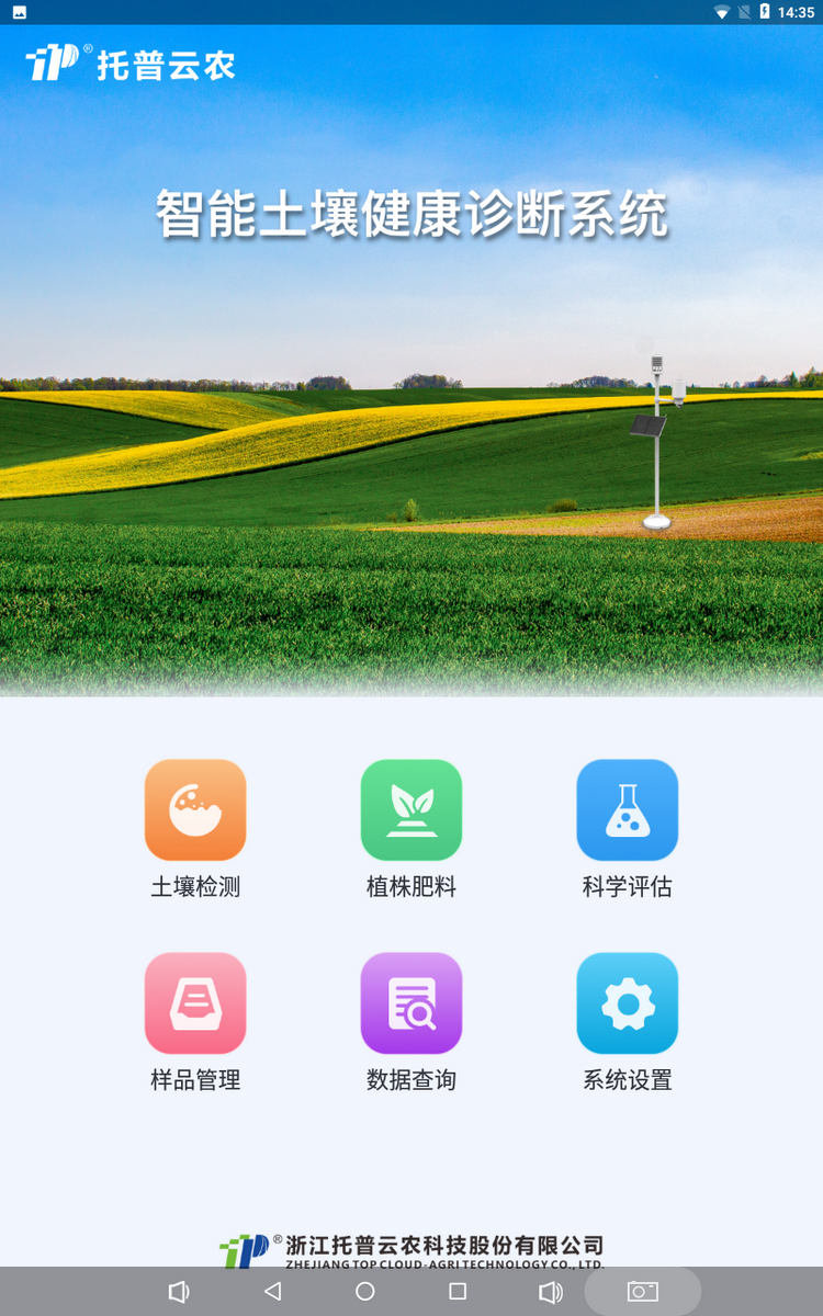 猫咪视频网站多參數檢測儀-1.png