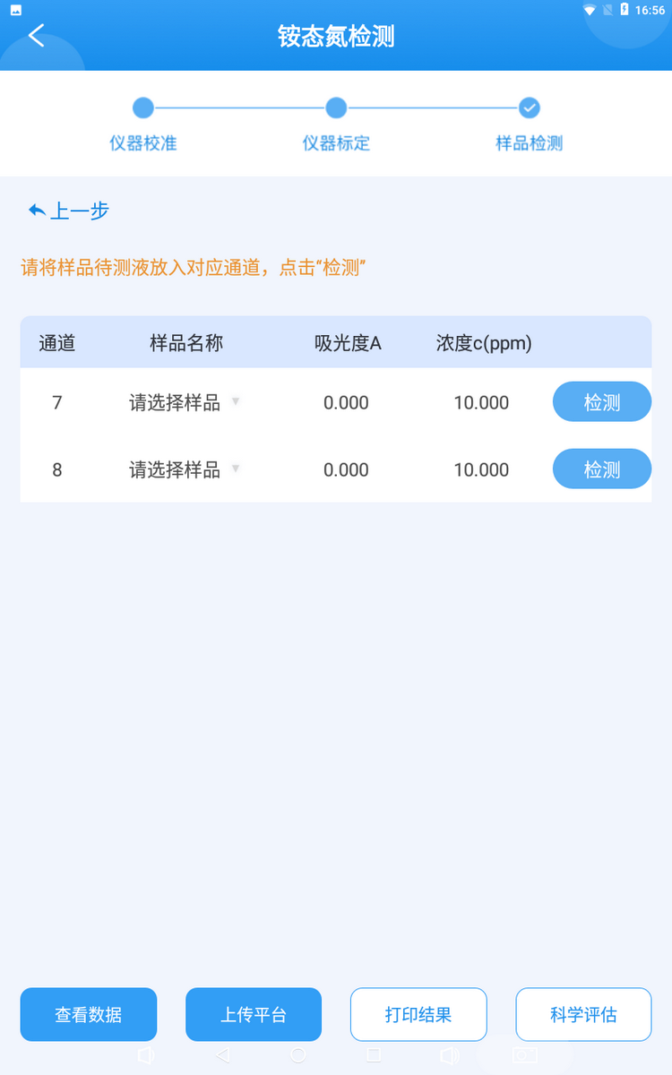 猫咪视频网站多參數檢測儀-3.png