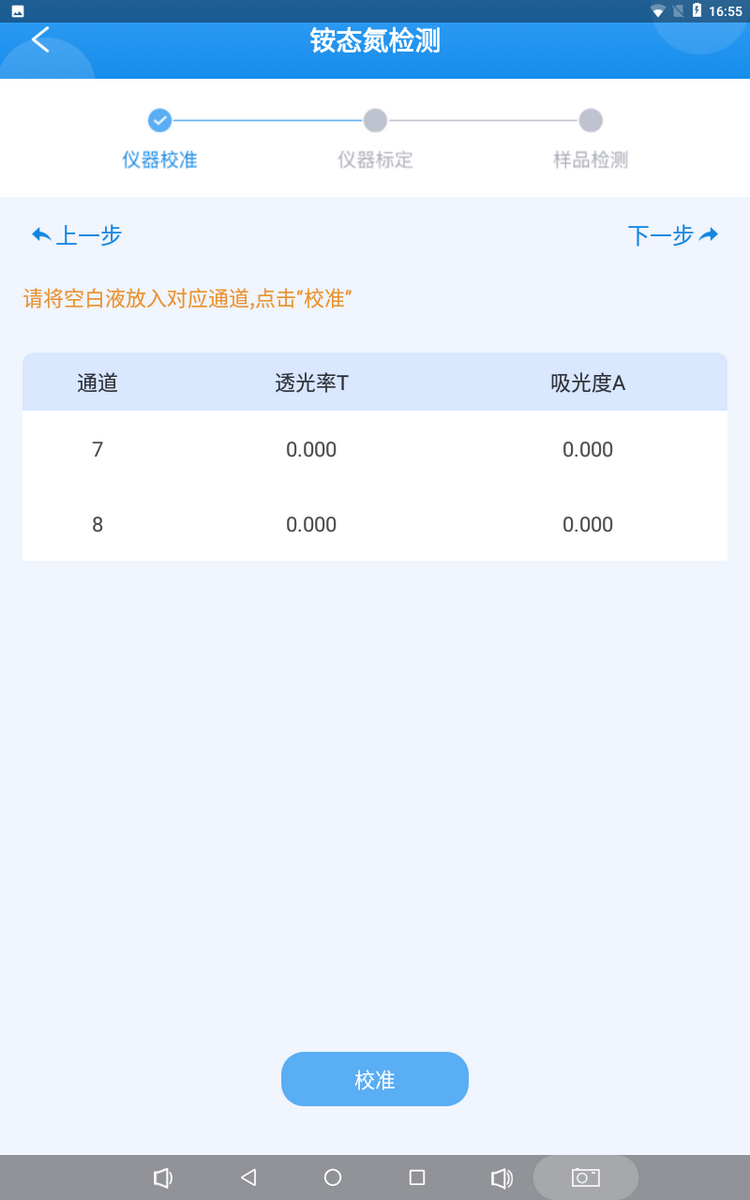 猫咪视频网站多參數檢測儀-5.png