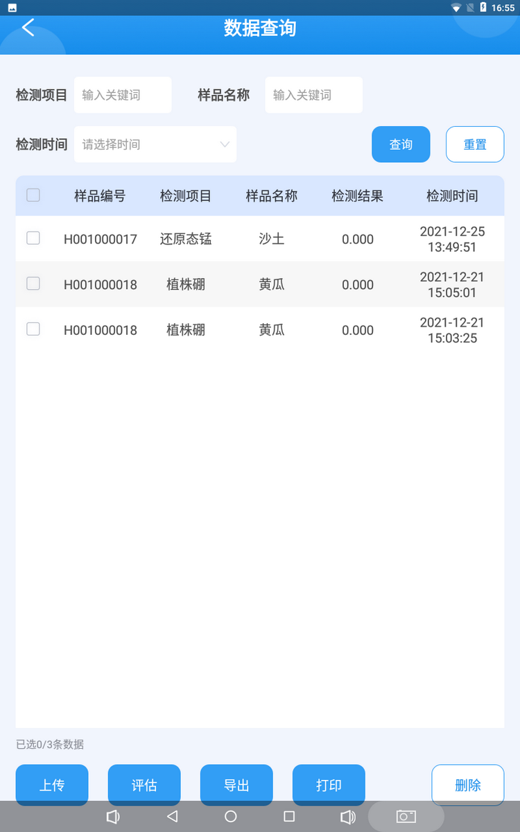 猫咪视频网站多參數檢測儀-8.png